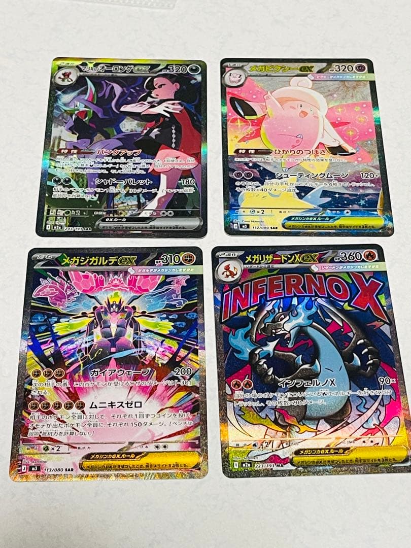 ポケモンカード 243/193 223/193 112/080 113/080