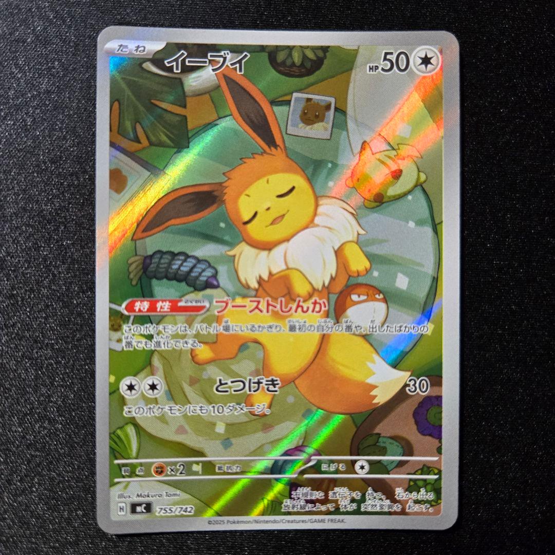 匿名発送】ポケモンカード イーブイ ar スタートデッキ100 - メルカリ