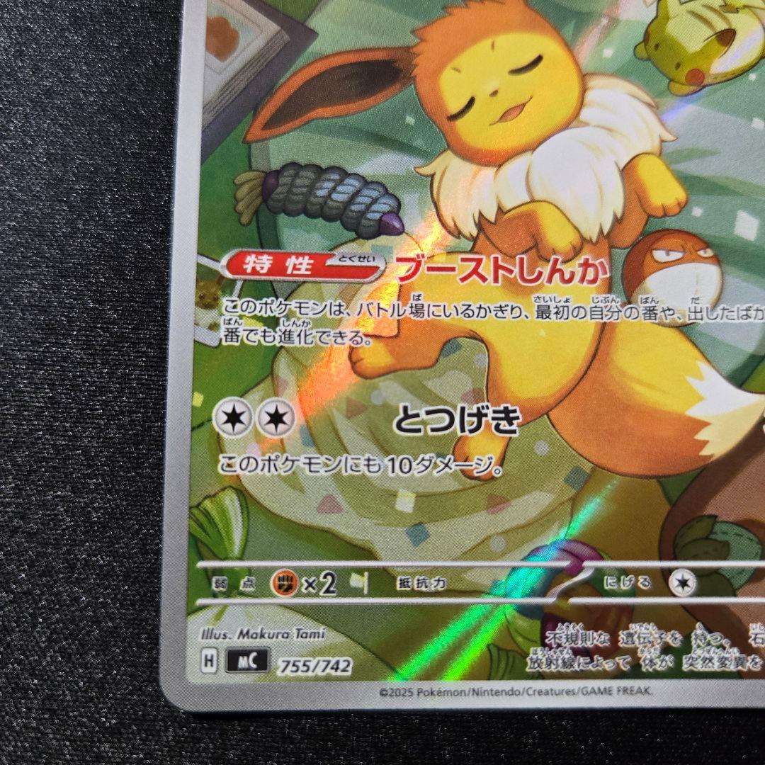 匿名発送】ポケモンカード イーブイ ar スタートデッキ100 - メルカリ