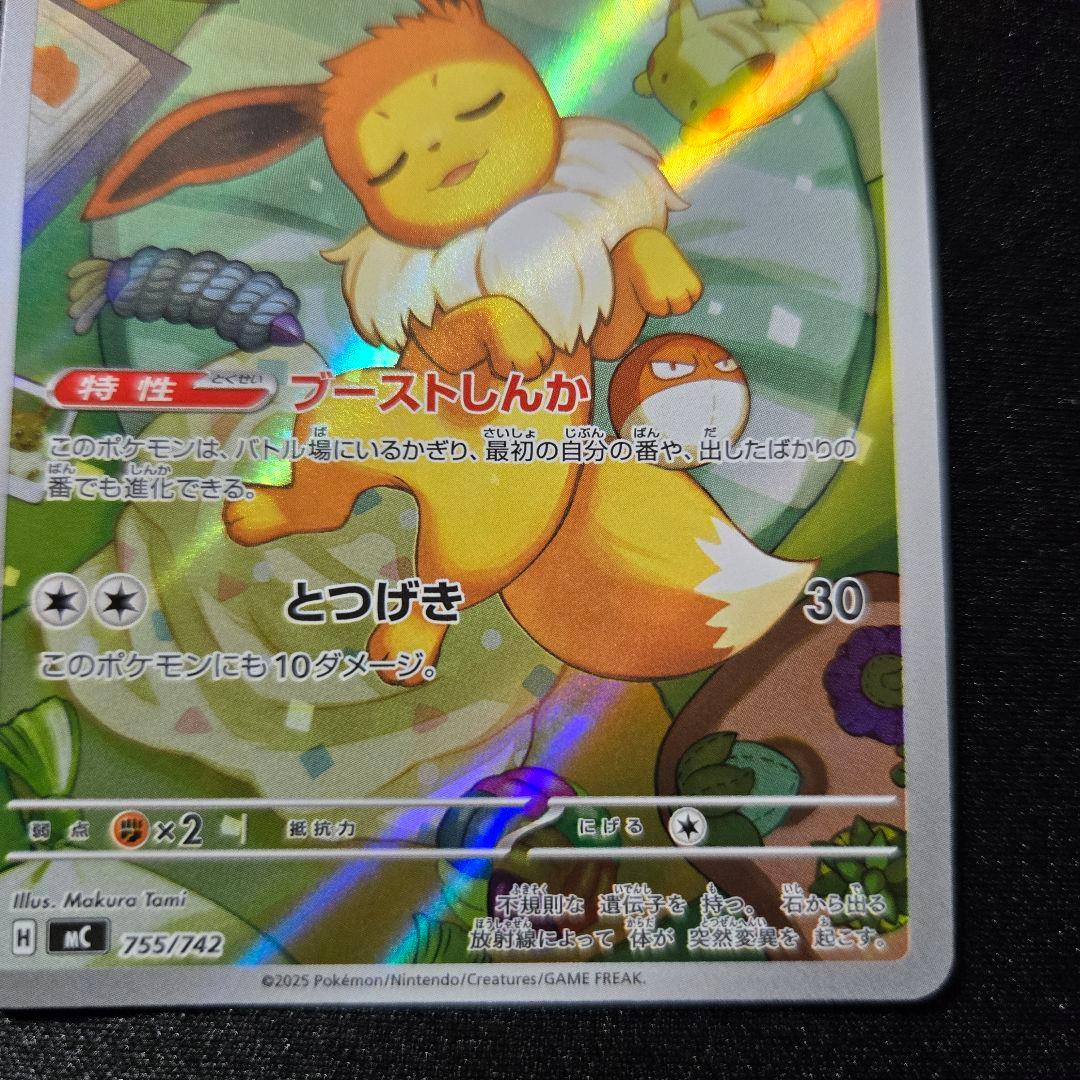 匿名発送】ポケモンカード イーブイ ar スタートデッキ100 - メルカリ