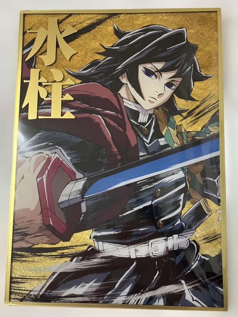 鬼滅の刃 冨岡義勇 幕間画WEBSHOPくじ デザインアクリル色紙 B賞 鬼滅の刃 C105 幕間画WEBSHOPくじ ビッグアクリルスタンド 冨岡義勇