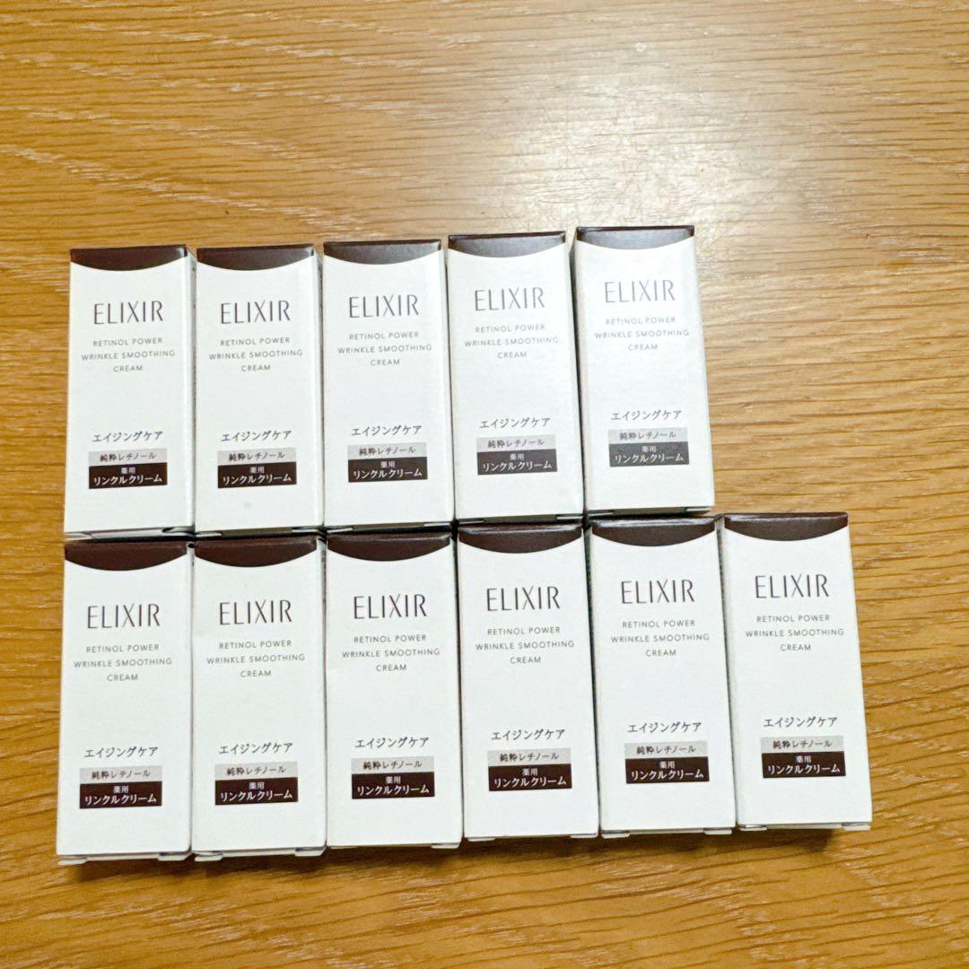 エリクシール　レチノパワーリンクルクリーム 薬用　ba S 2g×11本