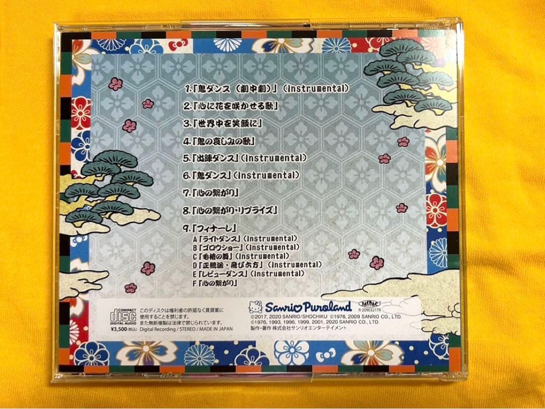 kawaii kabuki CD サンリオ ピューロランド ミュージカル - メルカリ
