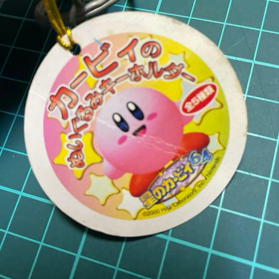 平成 レトロ カービィのぬいぐるみキーホルダー 星のカービィ64 2000年