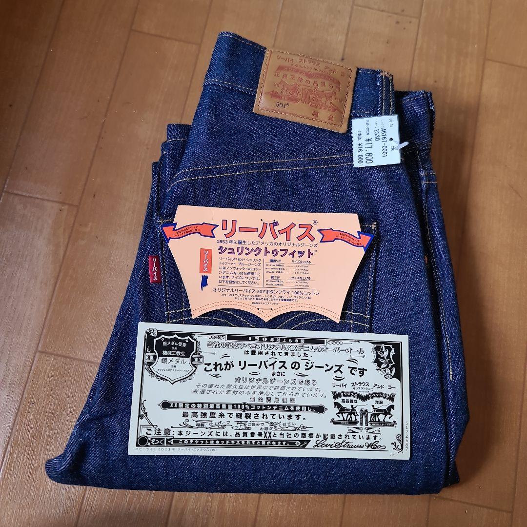 完売品原宿店スペシャルタグ付501リーバイス150周年250本限定カタカナモデル