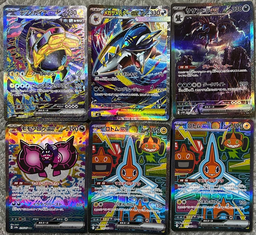 ポケモンカード　ブラックホワイト　テラフェス SAR まとめ売り　美品