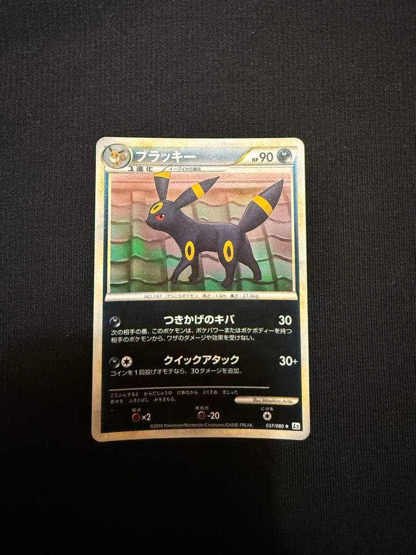 ブラッキー ミラー ★ L2 よみがえる伝説 037/080