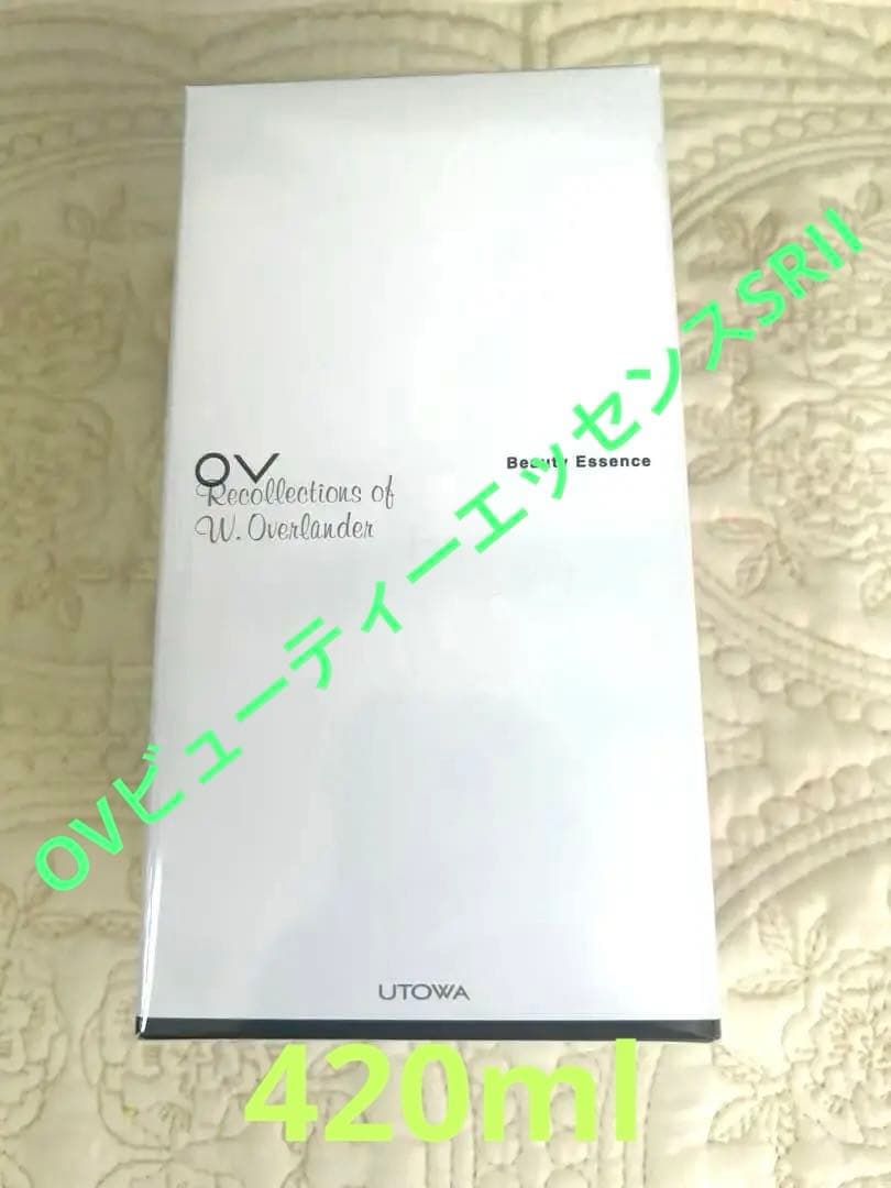 ウトワ UTOWA OVビューティエッセンスSRⅡ 420ミリ正規品新品未開封