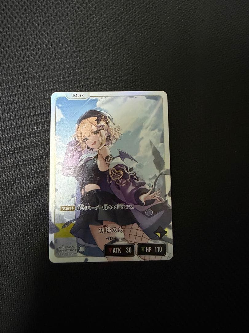 Xross Stars クロスタ 胡桃のあ LRP - メルカリ