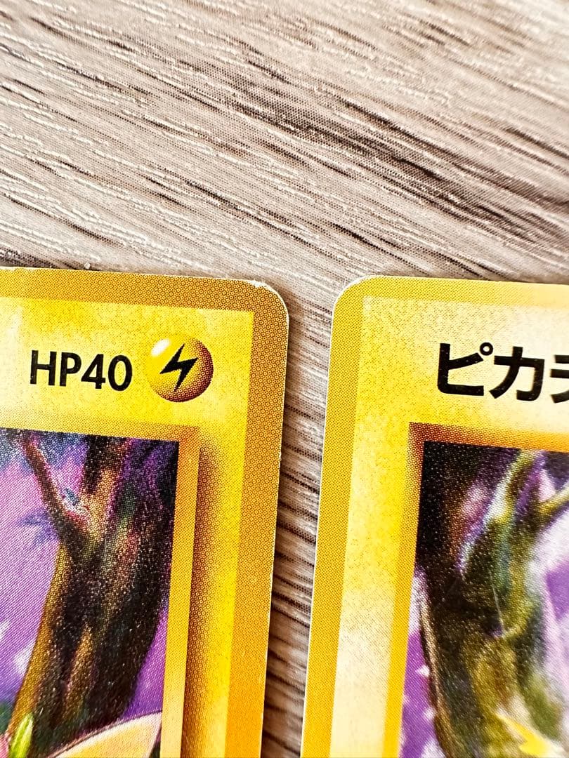 ポケモンカード 旧裏 ピカチュウ 初版 マークなし【2枚】 - メルカリ
