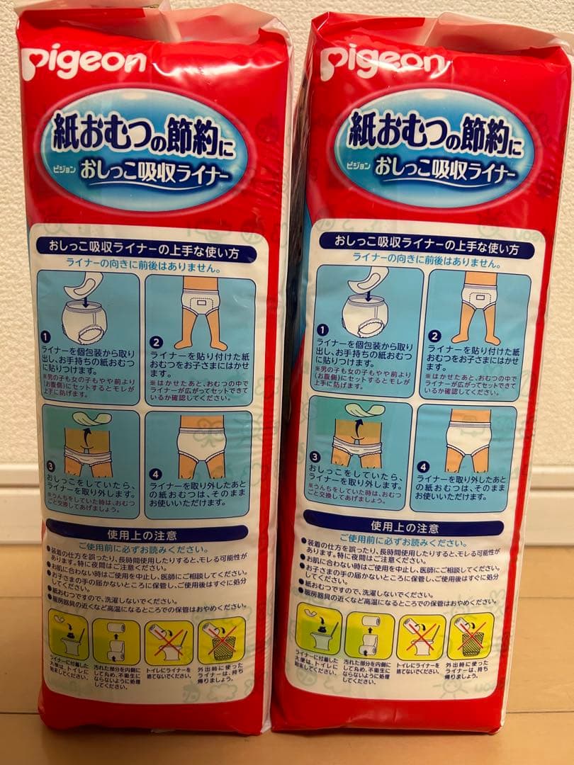 Pigeon おしっこ吸収ライナー 45枚入り×2つセット - メルカリ
