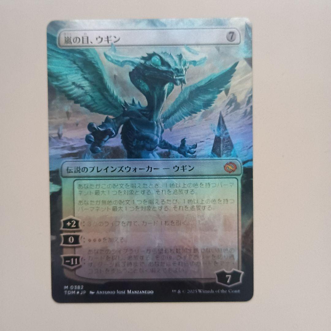 MTG 嵐の目、ウギン ボーダーレス foil - メルカリ
