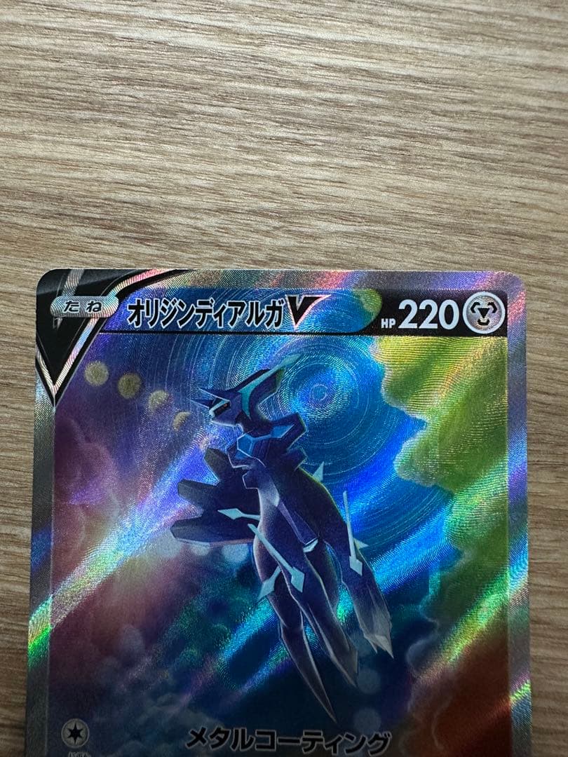 オリジンディアルガV SR S10D タイムゲイザー 075/067 - メルカリ