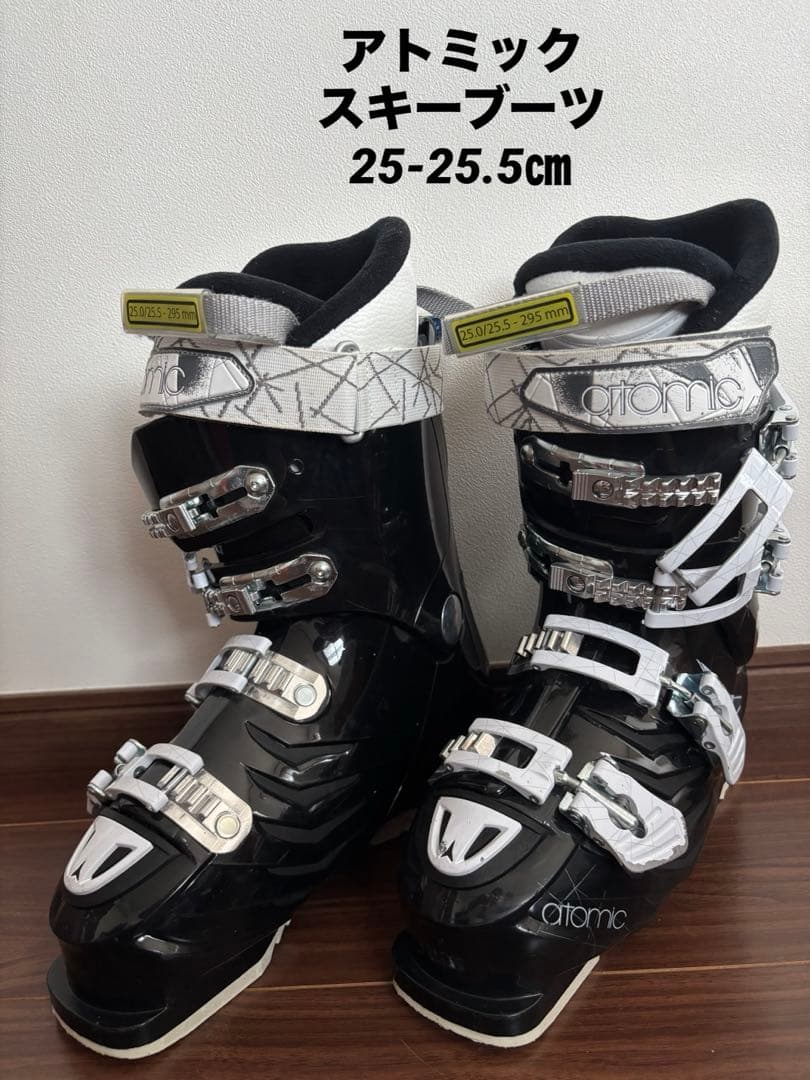 アトミック　スキーブーツ　25-25.5㎝