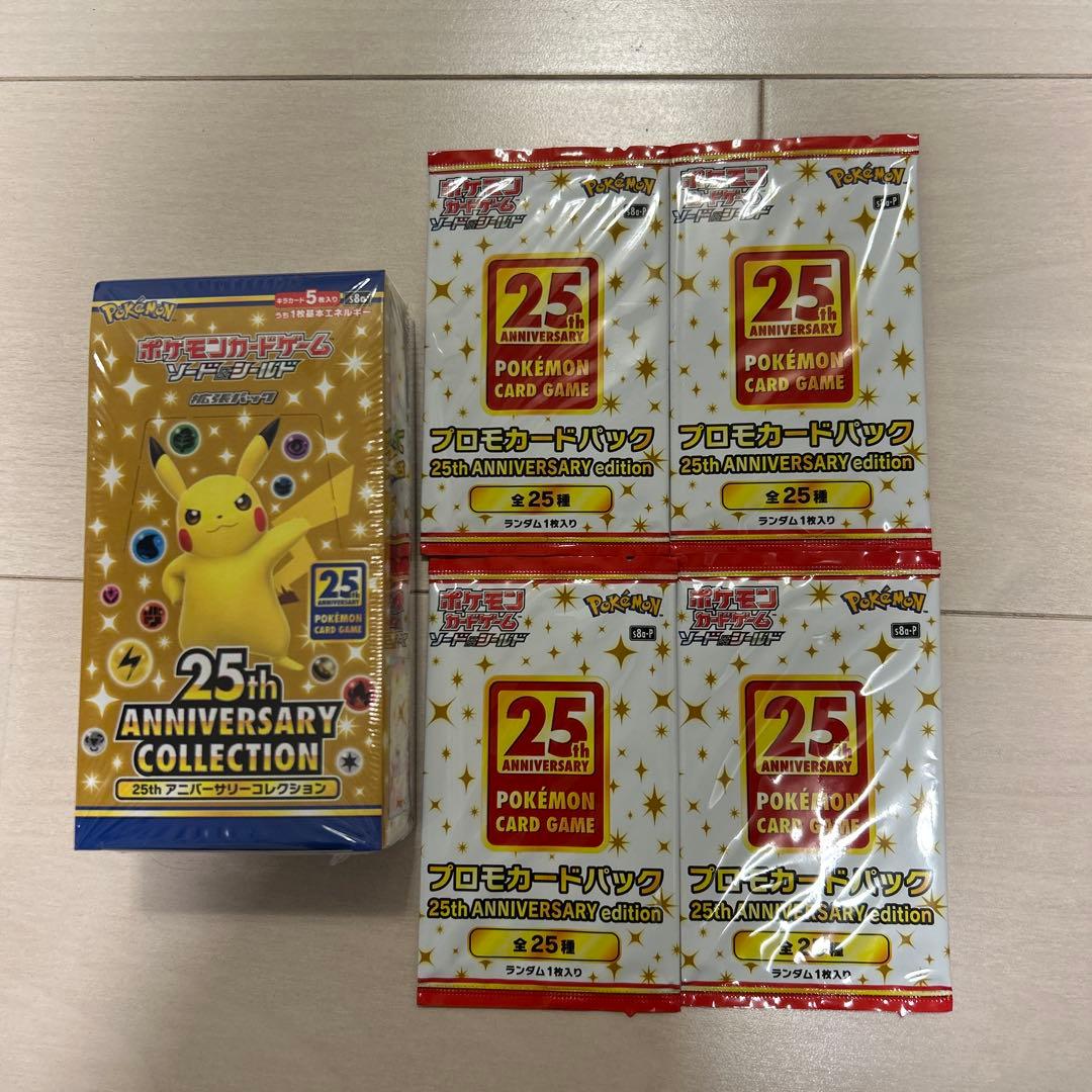 ポケモンカードゲーム 25th Anniversary Collection