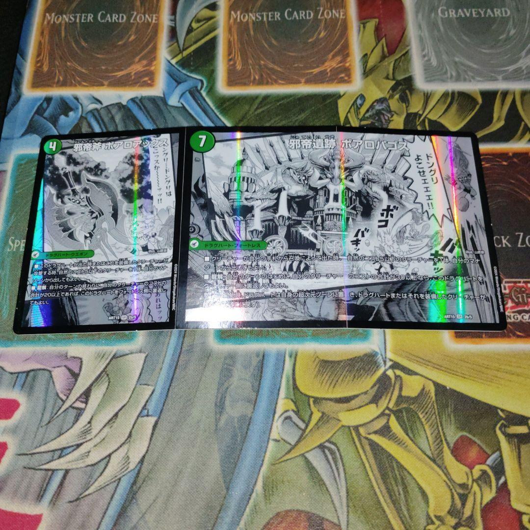 デュエルマスターズ 邪帝斧ボアロアックス 神アート - メルカリ