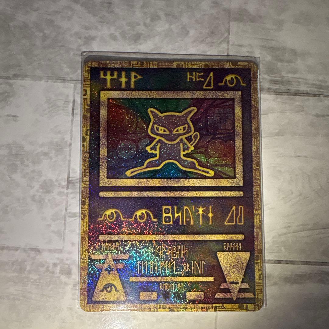 古代のミュウ 復刻版