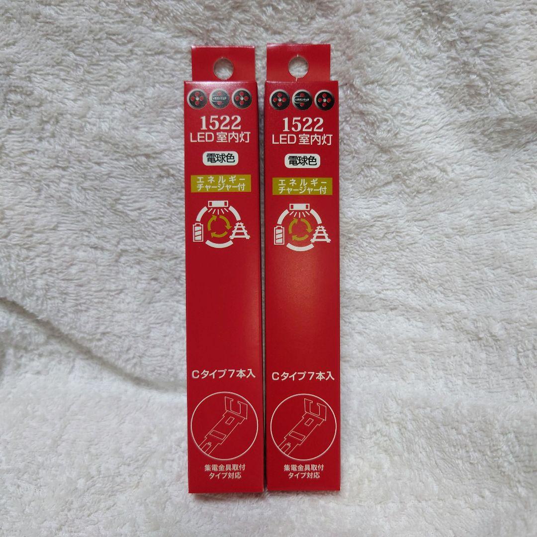 ポポンデッタ 1522 LED室内灯 電球色 Cタイプ 7本入り 2箱セット