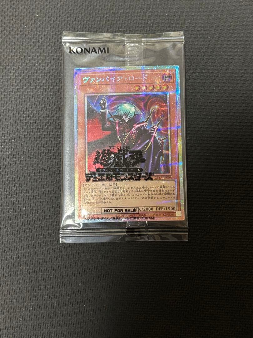 遊戯王　ヴァンパイア・ロード　プリズマ　1枚　プリシク　DKC　未開封　②