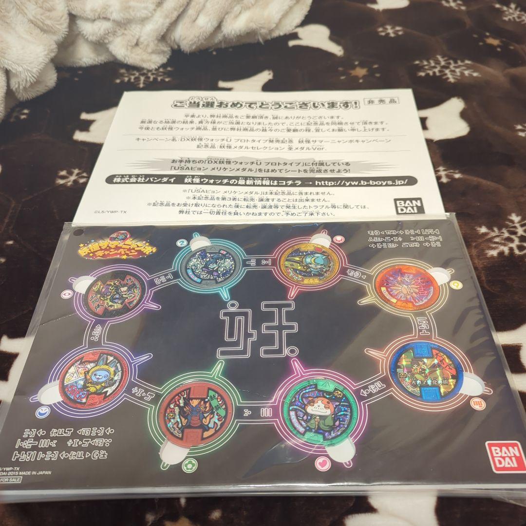 妖怪ウォッチ妖怪メダルサマーニャンボ - メルカリ