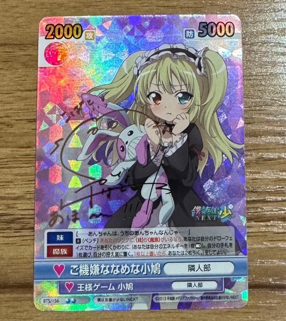 ヴィクトリースパーク 僕は友達が少ない サイン ご機嫌ななめな小鳩 花澤香菜① 2026年最新】僕は友達が少ない ヴィクトリースパークの人気アイテム