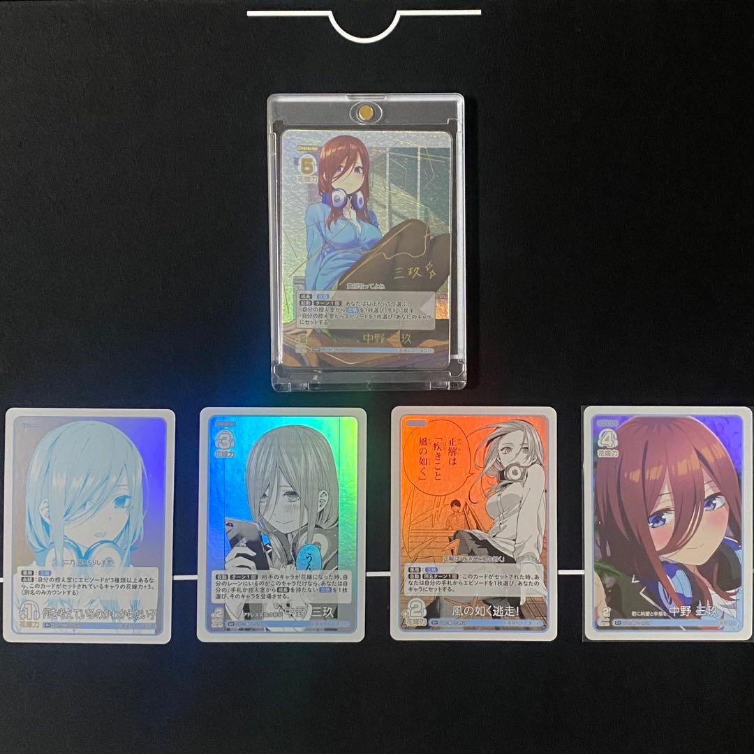 五等分の花嫁 カードゲーム　中野三玖SSPサイン おまけ付き