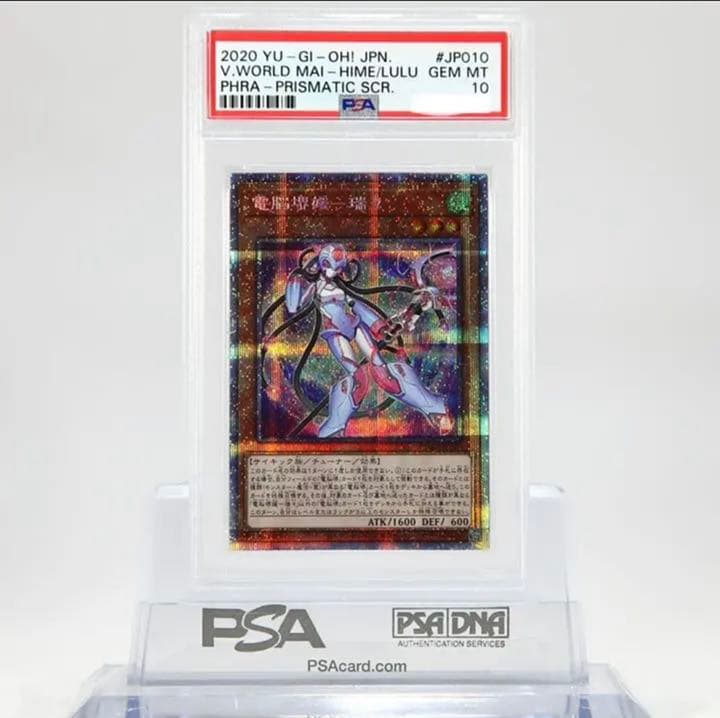 電脳堺媛瑞 プリズマティックシークレット psa10