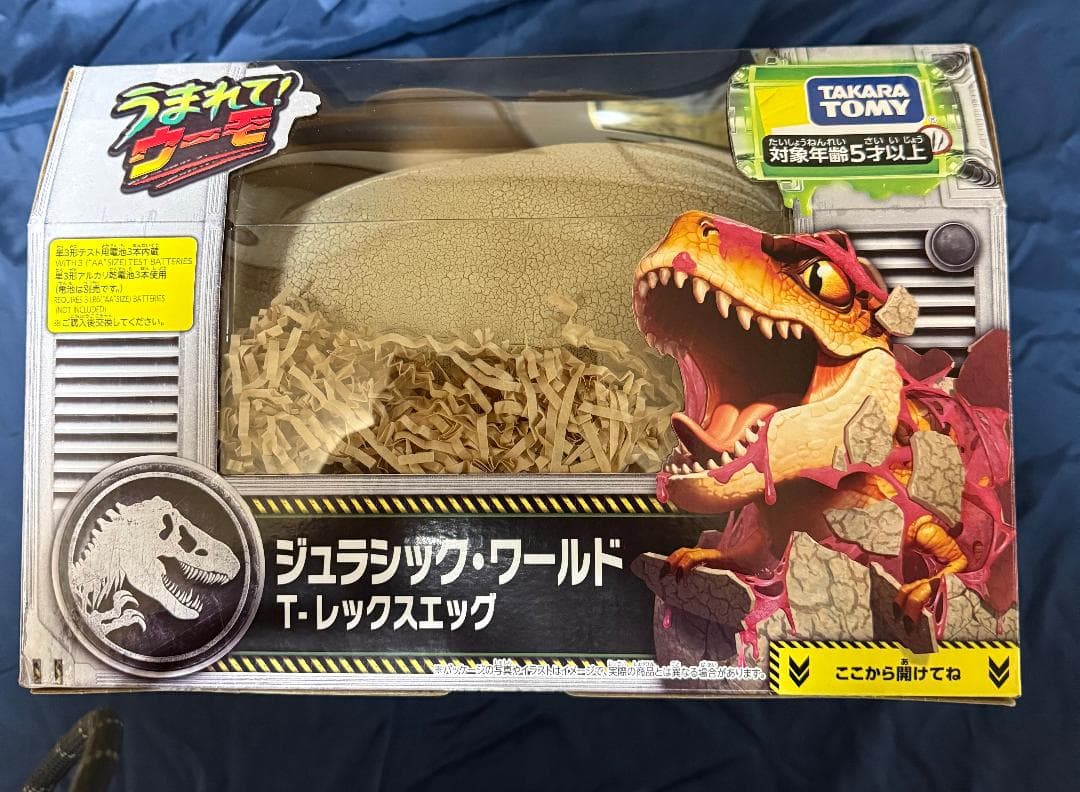 ジュラシック・ワールド T-レックスエッグうまれてウーモ うまれて!ウーモ ジュラシック・ワールド T-レックスエッグ｜うまれて