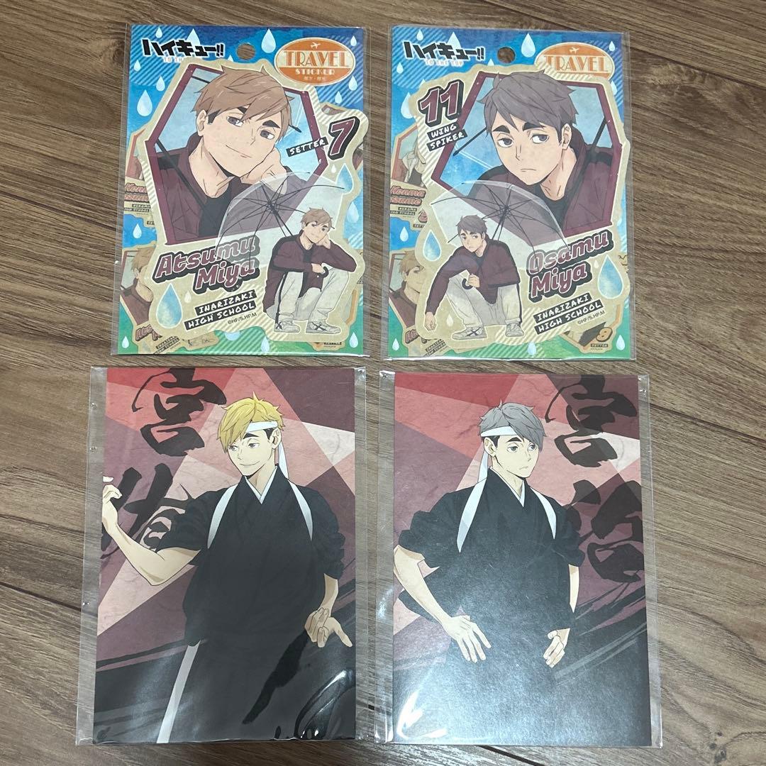 ハイキュー!! 宮兄弟 宮侑 宮治 ポストカード ステッカー - メルカリ