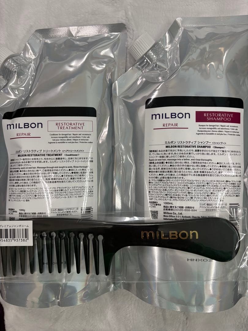 グローバルミルボンリペアリストラティブシャンプートリートメント