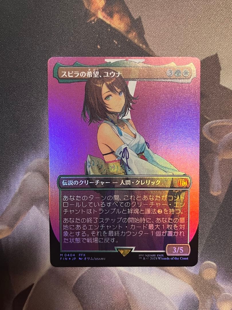 MTG FF スピラの希望、ユウナ foil ファイナルファンタジー