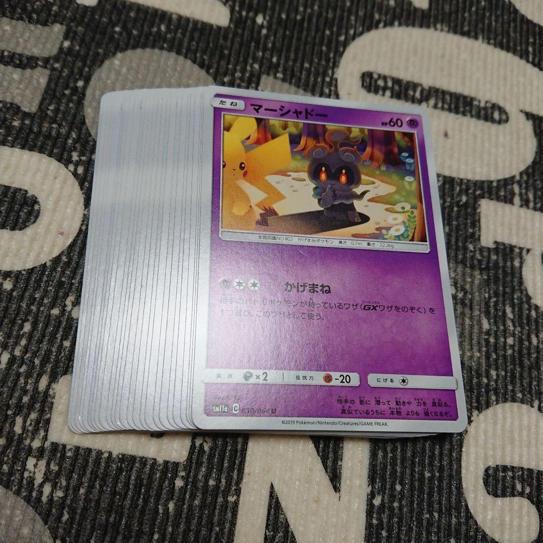 即日発送 マーシャドー SM11a 25枚 030/064