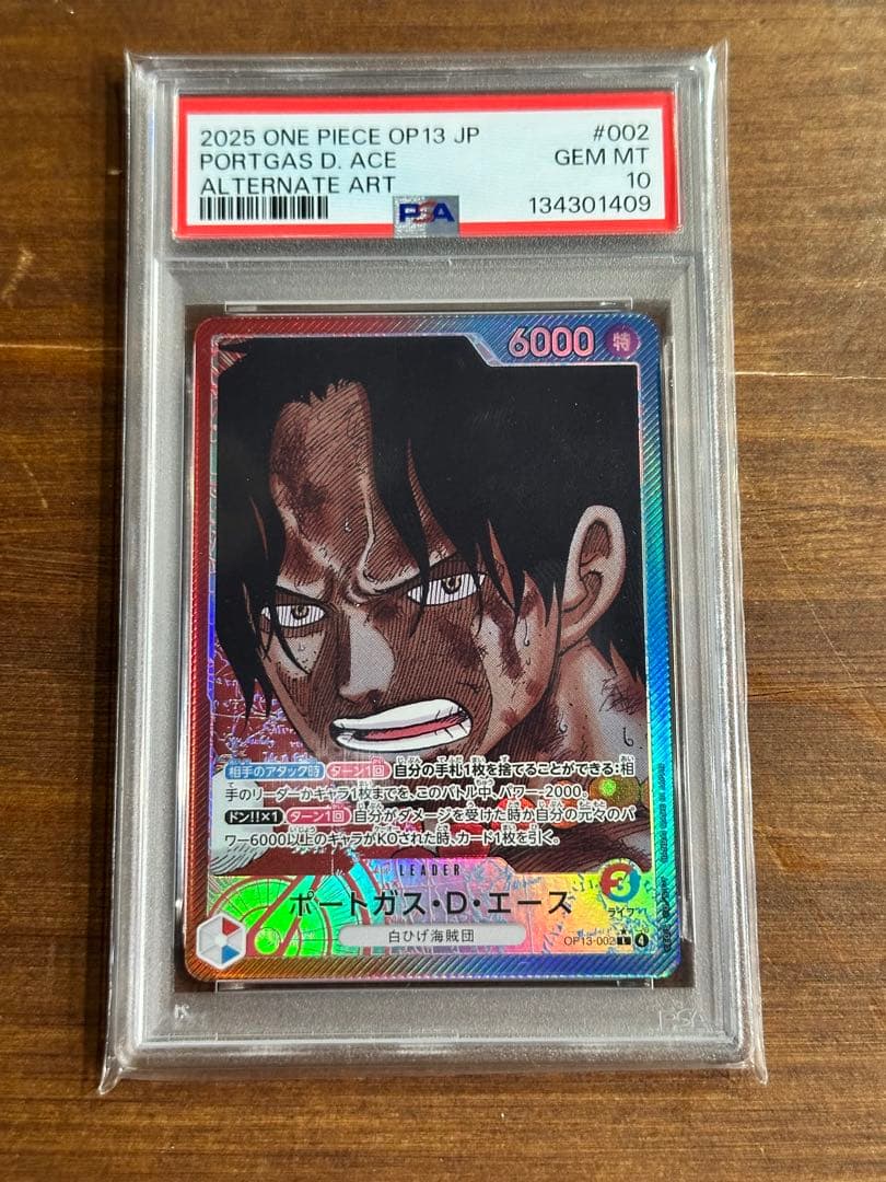 ワンピースカード エース OP13 リーダーパラレル　PSA10 ワンピースカード エース スーパーパラレル psa10 1枚の通販 みすみ