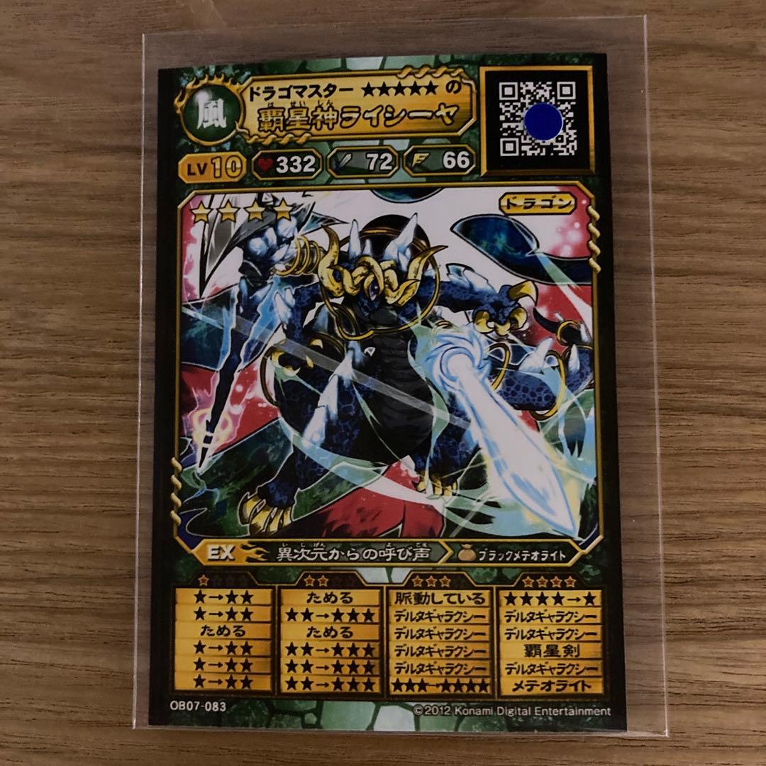 オレカバトル 旧カード 名前 覇星神ライシーヤ - メルカリ