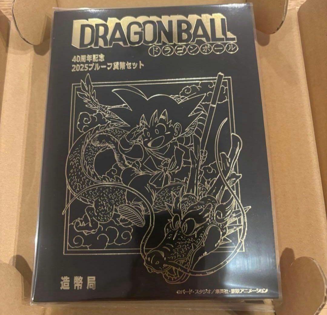 ドラゴンボール40周年記念2025 プルーフ貨幣セット 造幣局 - メルカリ