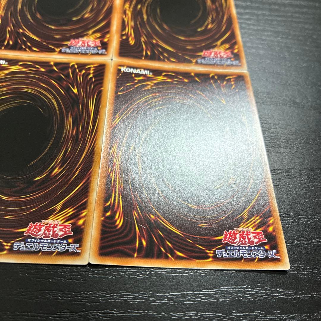 遊戯王 鉄獣プリズマ4枚セット - メルカリ