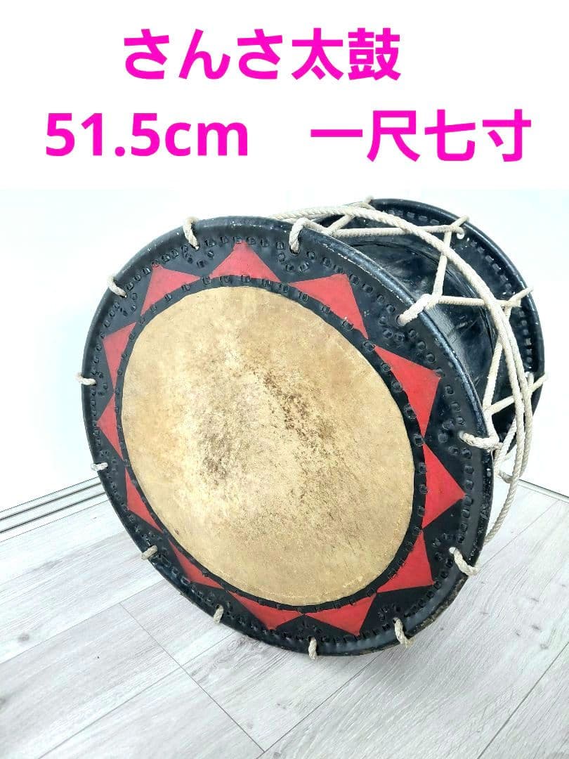 さんさ太鼓　51.5cm　一尺七寸