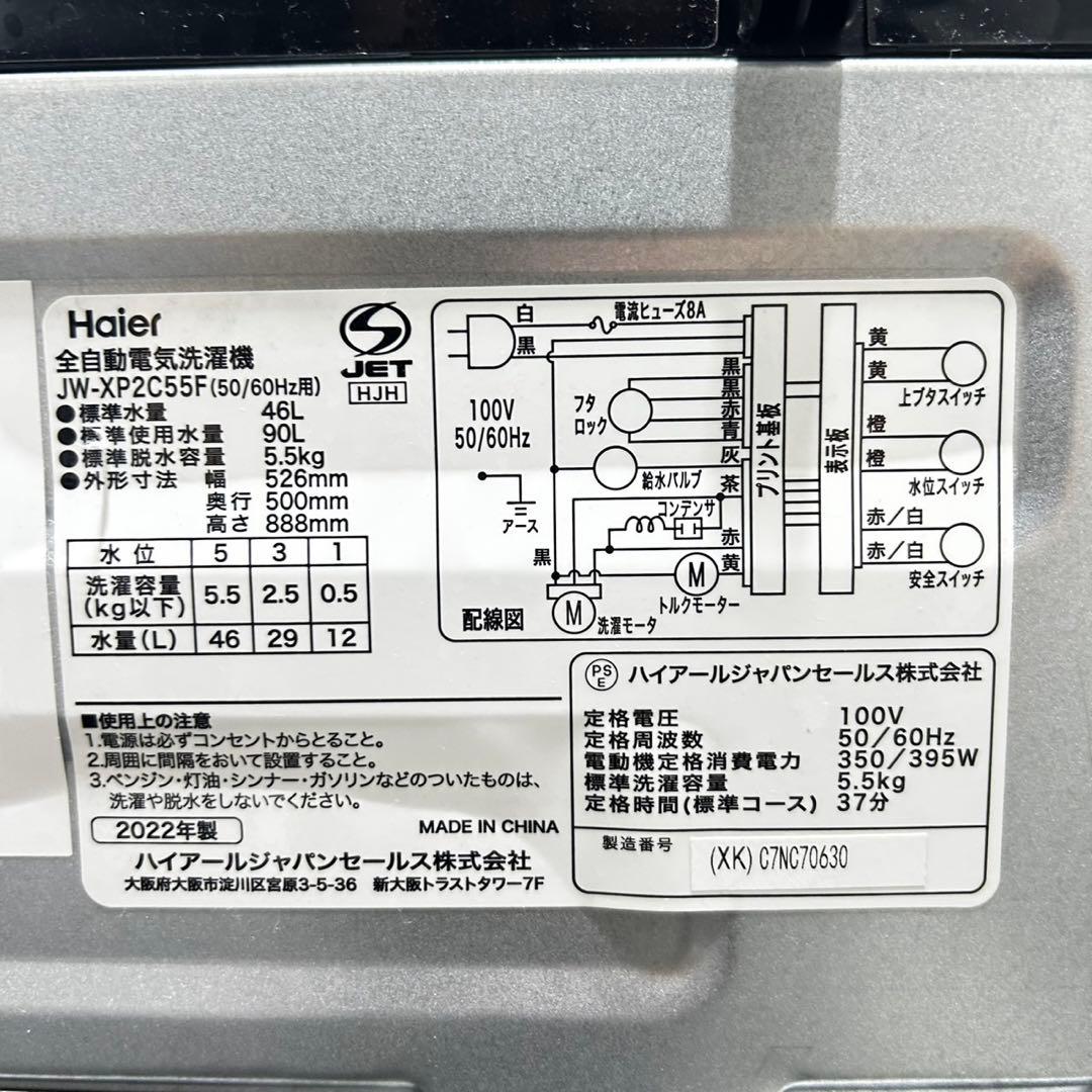 Haier 洗濯機 JW-XP2C55F 5.5kg スタイリッシュ d4890