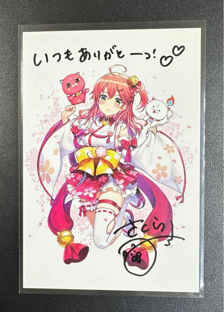 さくらみこ 直筆サインポストカード ホロライブ エリート初個人ボイス