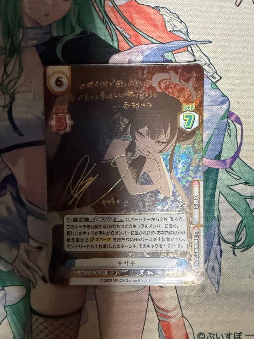 Reバース　キサキ　SP 1枚