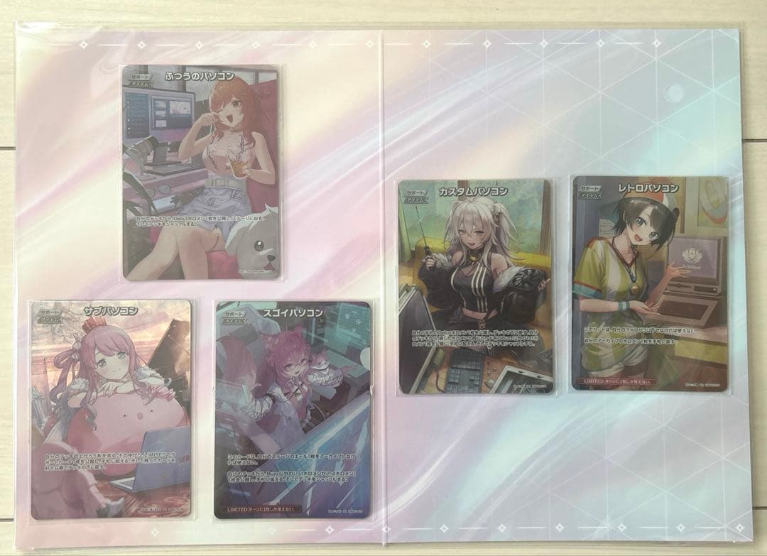 ホロカ オフィシャルホロカコレクション-PCセット - メルカリ