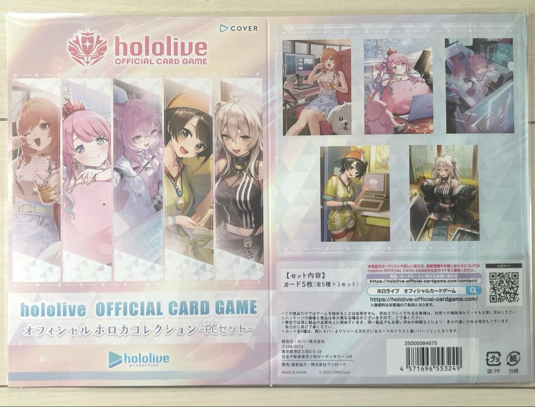 ホロカ オフィシャルホロカコレクション-PCセット - メルカリ