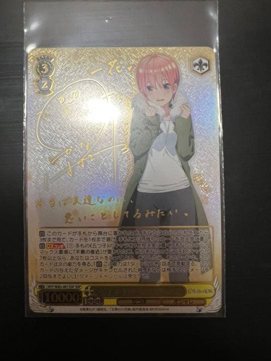 ヴァイスシュヴァルツ 中野一花 サイン ヴァイス 完全美品