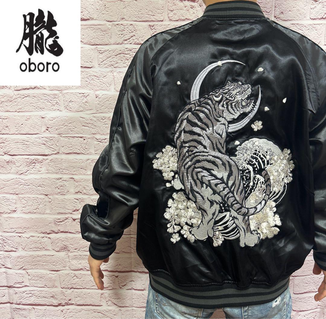 ☆幻の一着☆】朧 スカジャン 黒 XL 最高傑作 バックロゴ 虎刺繍 入手