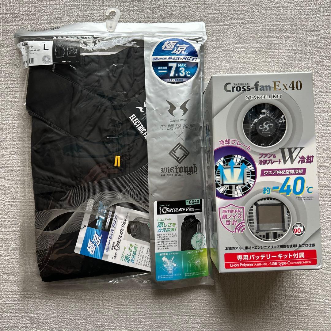 新品未使用　 Cross-fan EX40 スターターキット空調服セット