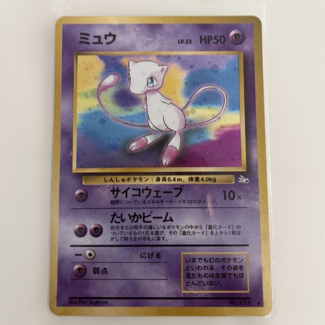旧裏 ポケモンカード ミュウ
