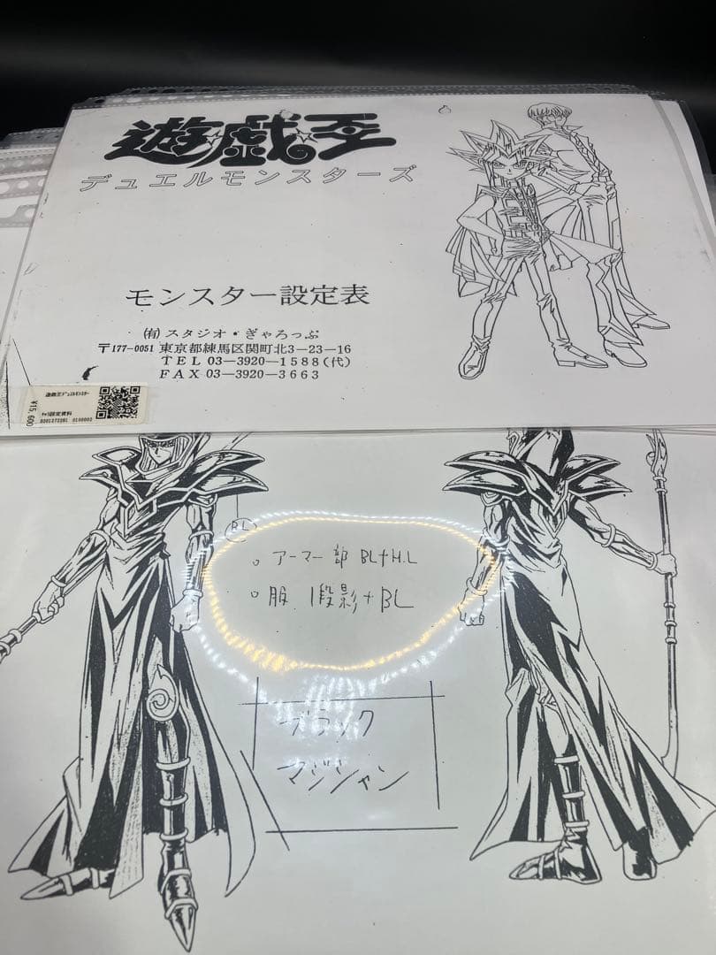 【94枚】遊戯王 モンスター設定表 デュエルモンスターズ 94枚】遊戯王 モンスター設定表 デュエルモンスターズ - メルカリ