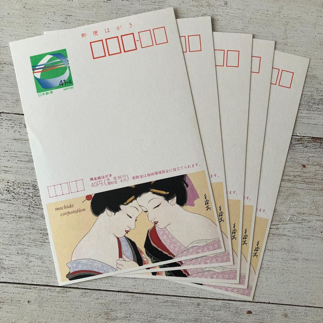 平成レトロ エコーはがき 広告付き 郵便はがき 郵便番号5桁 41円 寄附
