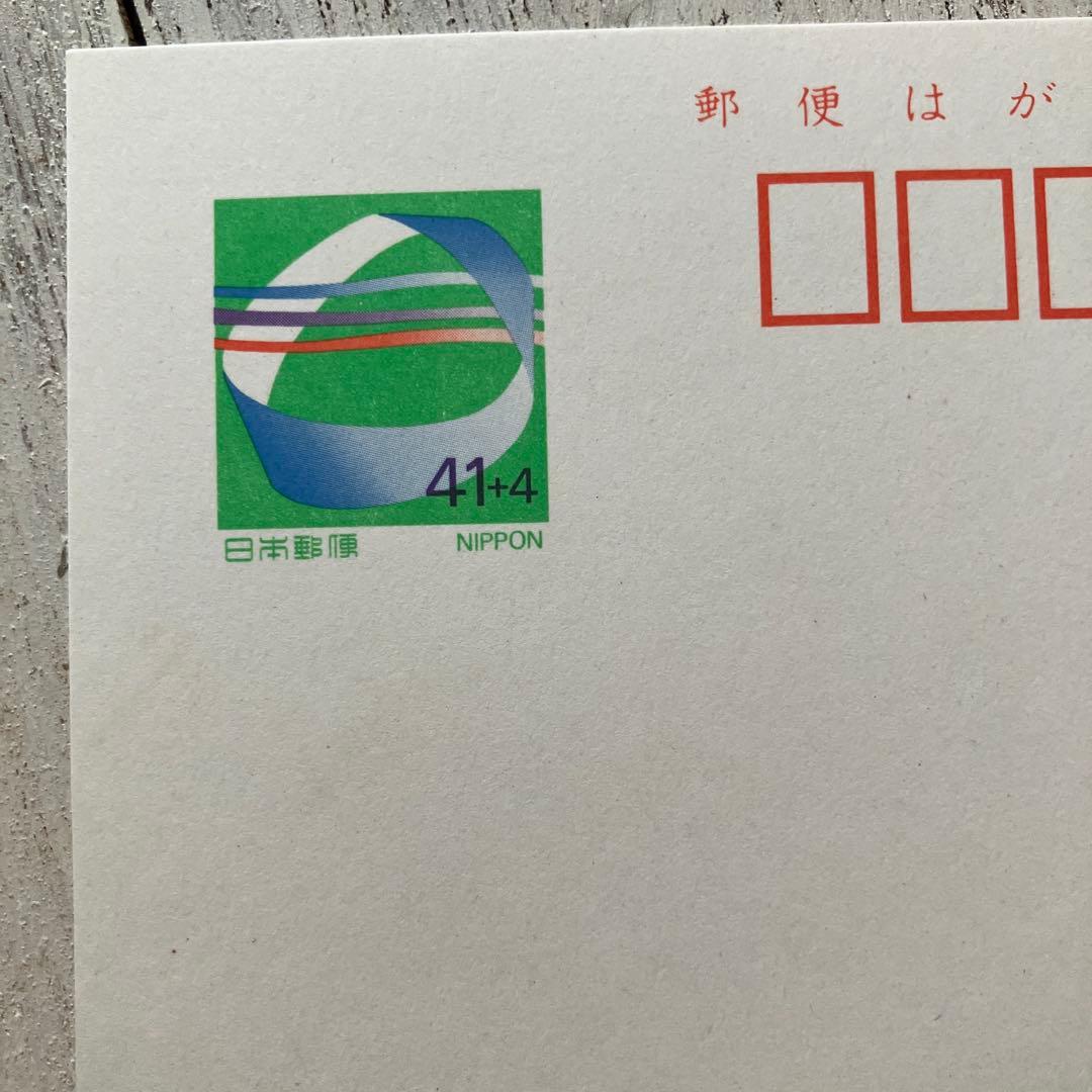 平成レトロ エコーはがき 広告付き 郵便はがき 郵便番号5桁 41円 寄附