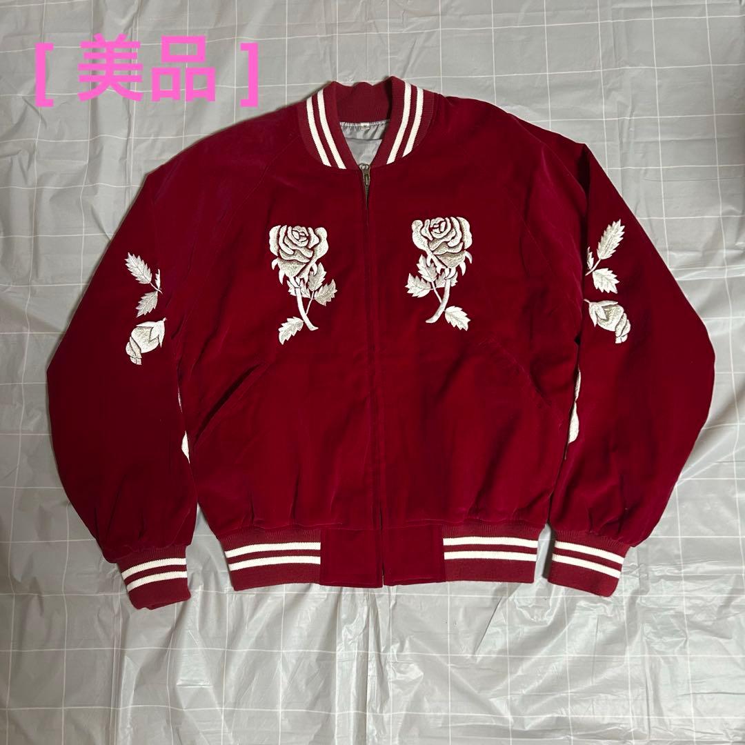 【美品】横須賀プリンス商会　ビンテージスカジャン　別珍　ベロア　M ワインレッド 楽天市場】テーラー東洋 スカジャン 横須賀 別珍 ベロア スカジャン